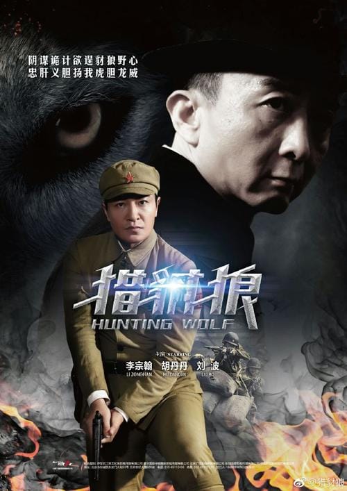 猎豺狼的演员,猎狼者演员表全部,本文共(2701字) 猎豺狼的演员,猎狼者演员表全部,本文共(2701字)