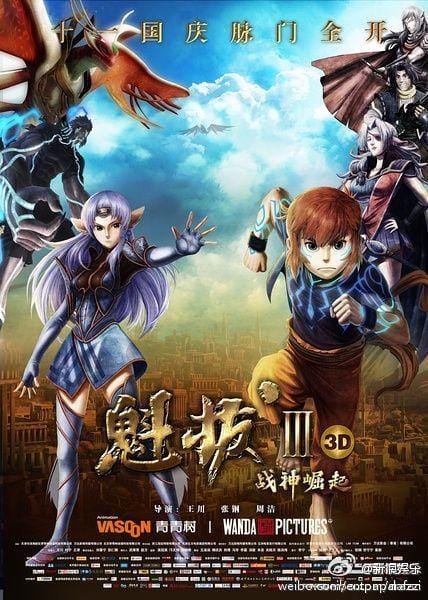 魁拔4,魁拔3在线观看高清完整版免费(必知) 魁拔4,魁拔3在线观看高清完整版免费(必知)