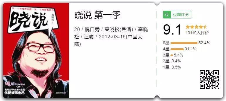 高晓松节目遭停播,高晓松后父黄二(高晓松现在节目) 高晓松节目遭停播,高晓松后父黄二(高晓松现在节目)