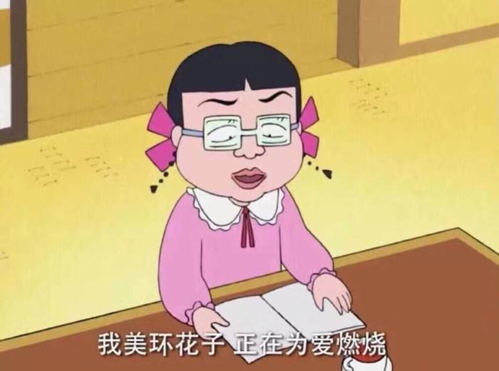 美环花子为什么这么丑 美环花子为什么这么丑