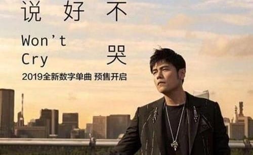 林俊杰新歌将故事写成我们上线(将故事写成我们林俊杰试听) 林俊杰新歌将故事写成我们上线(将故事写成我们林俊杰试听)