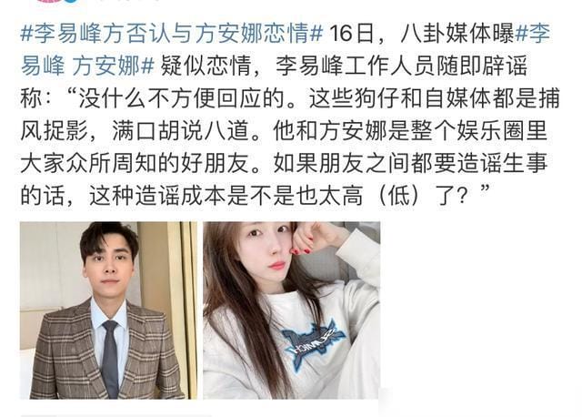 李易峰方否认恋情,李易峰谈过恋爱(李易峰方辟谣恋情) 李易峰方否认恋情,李易峰谈过恋爱(李易峰方辟谣恋情)
