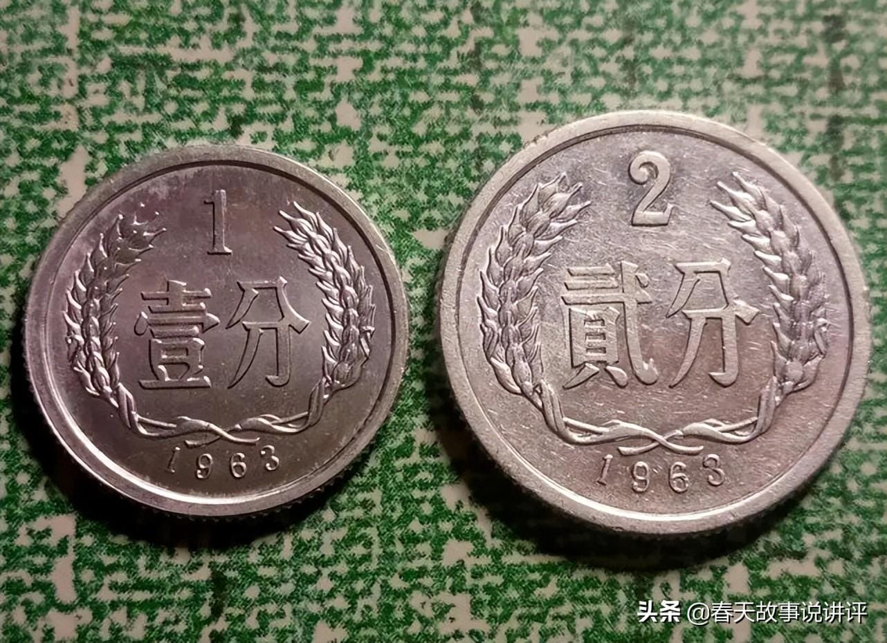 1963年一分的硬币能卖多少钱（1963年1分硬币值多少钱）(图3)