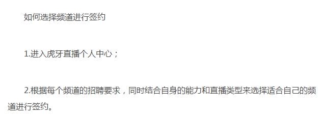 虎牙游戏主播签约条件,虎牙多少人气可以签约? 本文共(1066字) 虎牙游戏主播签约条件,虎牙多少人气可以签约? 本文共(1066字)