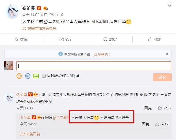 吴秀波人设崩塌是渣男?婚内出轨陈昱霖、张芷溪被扒 本文共(919字) 吴秀波人设崩塌是渣男?婚内出轨陈昱霖、张芷溪被扒 本文共(919字)