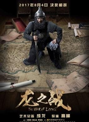 龙之战电影,龙之战女翻译是多少秒(独家) 龙之战电影,龙之战女翻译是多少秒(独家)