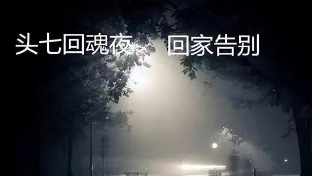 回魂夜2(回魂夜2密室逃脱) 回魂夜2(回魂夜2密室逃脱)