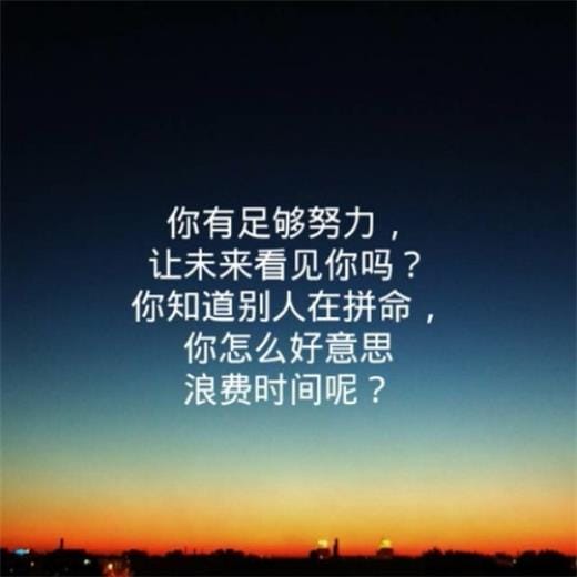 事业励志名言短句霸气