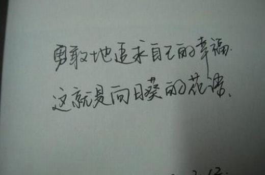 爱情经典语录大全