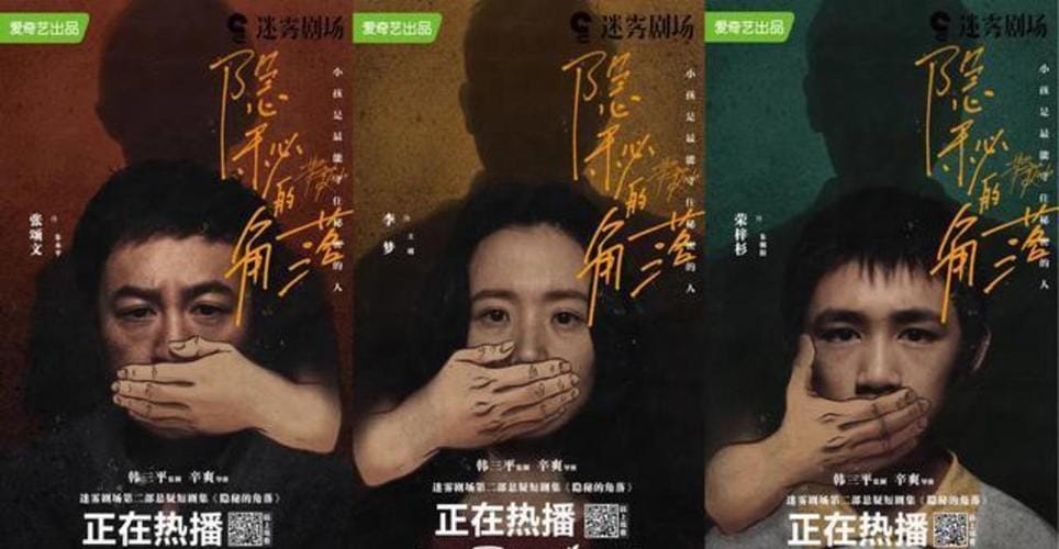 隐秘的角落解析细思极恐,隐秘的角落为什么下架了(经典推荐) 隐秘的角落解析细思极恐,隐秘的角落为什么下架了(经典推荐)