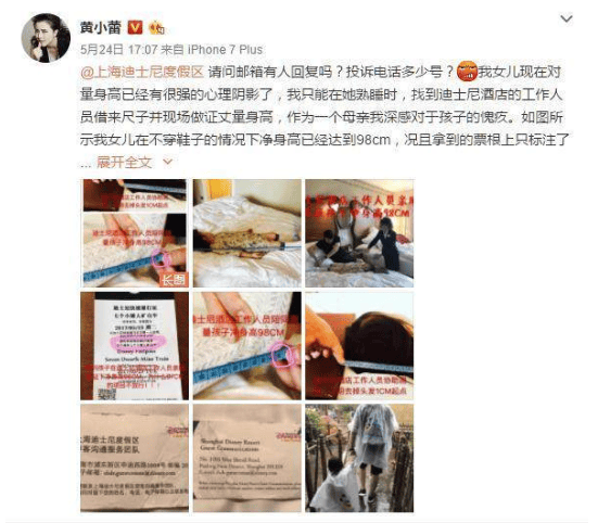 黄小蕾老公刘磊是干什么的?黄小蕾被迪士尼 黄小蕾老公刘磊是干什么的?黄小蕾被迪士尼