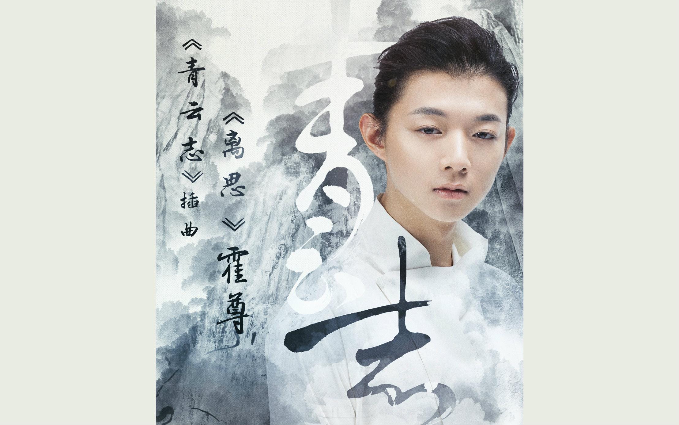 霍尊现在身价是多少?霍尊做变性手术是谣言 霍尊现在身价是多少?霍尊做变性手术是谣言