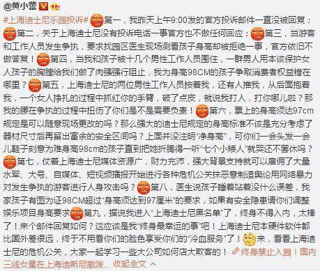 黄小蕾老公刘磊是干什么的?黄小蕾被迪士尼 黄小蕾老公刘磊是干什么的?黄小蕾被迪士尼