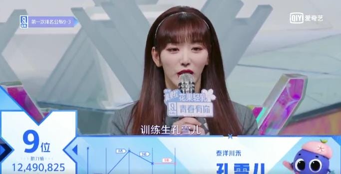 孔雪儿学艺先学德是什么梗(孔雪儿怎么了学艺先学德) 孔雪儿学艺先学德是什么梗(孔雪儿怎么了学艺先学德)