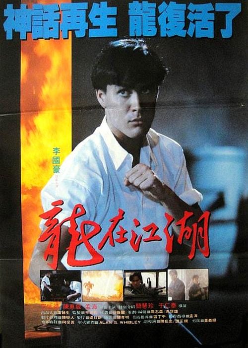 龙在江湖粤语,龙在江湖粤语在线观看未删减版(推荐) 龙在江湖粤语,龙在江湖粤语在线观看未删减版(推荐)
