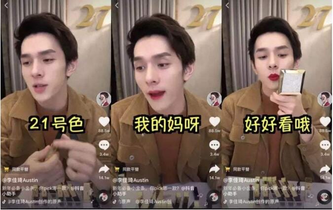 淘宝主播李佳琦是不是GAY(淘宝主播李佳琦个人资料简介) 淘宝主播李佳琦是不是GAY(淘宝主播李佳琦个人资料简介)