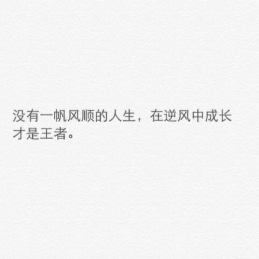 励志语录经典语句2023