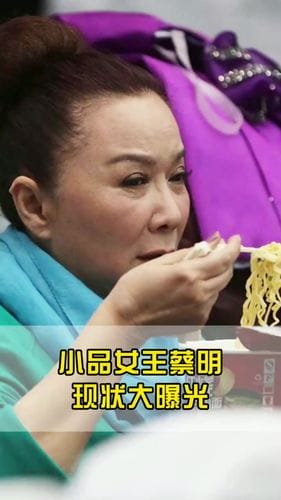 蔡明的个人资料,蔡明怎么了,本文共(2594字) 蔡明的个人资料,蔡明怎么了,本文共(2594字)