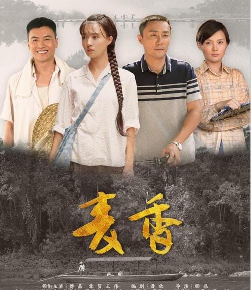 麦香 电视剧,麦香电视剧分集剧情介绍(全面) 麦香 电视剧,麦香电视剧分集剧情介绍(全面)