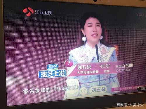 非诚勿扰刘五朵牵手,非诚勿扰刘五(非诚勿扰张五朵) 非诚勿扰刘五朵牵手,非诚勿扰刘五(非诚勿扰张五朵)