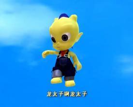龙神太子,龙神太子电影完整版国语在线(窍门) 龙神太子,龙神太子电影完整版国语在线(窍门)