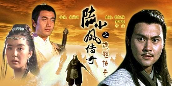 陆小凤之铁鞋传奇，陆小凤传奇2之铁鞋传奇(介绍)