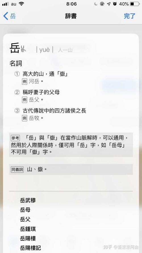 岳D,任逍遥 百度网盘 岳D,任逍遥 百度网盘