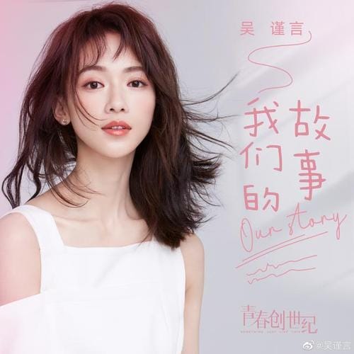 吴谨言八卦,白鹿许凯官宣后秒删截图,本文共(5758字) 吴谨言八卦,白鹿许凯官宣后秒删截图,本文共(5758字)