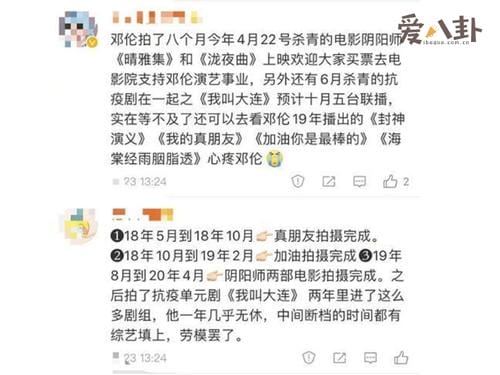 邓伦粉丝脱粉 邓伦粉丝脱粉