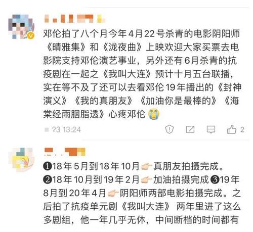 邓伦粉丝脱粉 邓伦粉丝脱粉