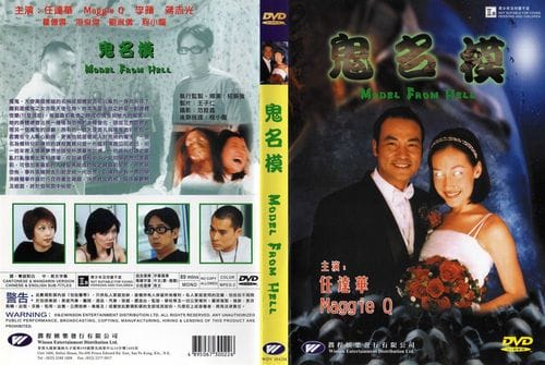 鬼名模,中国恐怖电影三㚫片有哪些(介绍) 鬼名模,中国恐怖电影三㚫片有哪些(介绍)