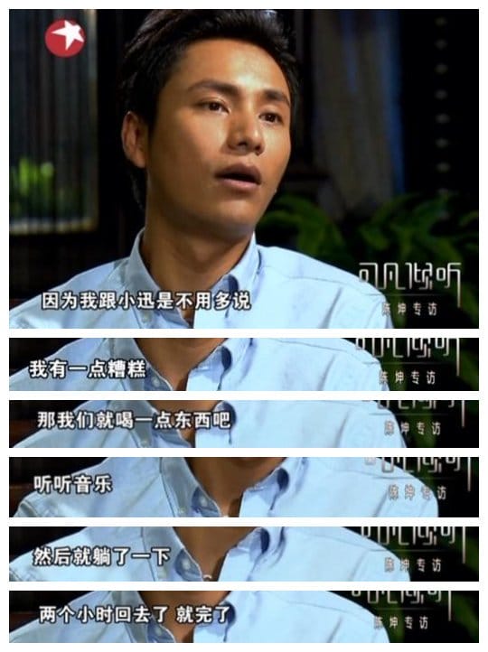 陈坤周迅什么关系(周迅陈坤在一起过吗) 陈坤周迅什么关系(周迅陈坤在一起过吗)