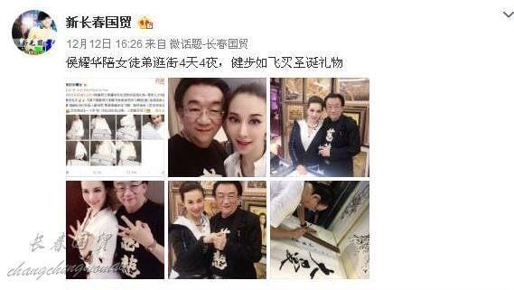侯耀华女徒弟 侯耀华女徒弟