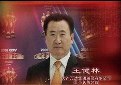万达老总是谁的女婿,万达老总是谁的儿子,本文共(2379字) 万达老总是谁的女婿,万达老总是谁的儿子,本文共(2379字)