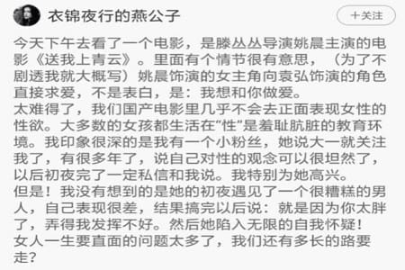 姚晨深夜“开车”引爆全网性敏感(姚晨新闻最近) 姚晨深夜“开车”引爆全网性敏感(姚晨新闻最近)