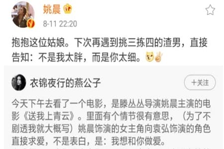 姚晨深夜“开车”引爆全网性敏感(姚晨新闻最近) 姚晨深夜“开车”引爆全网性敏感(姚晨新闻最近)