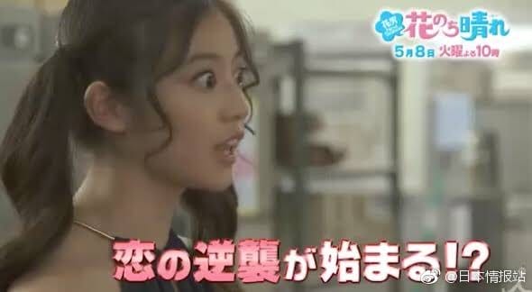 今田美樱的眼睛怎么那么大,她在《花过天晴》双马尾的剧照来了 本文共(796字) 今田美樱的眼睛怎么那么大,她在《花过天晴》双马尾的剧照来了 本文共(796字)