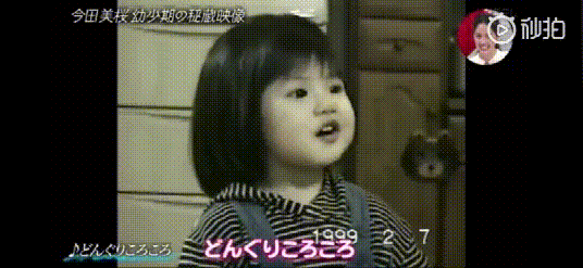 今田美樱的眼睛怎么那么大,她在《花过天晴》双马尾的剧照来了 本文共(796字) 今田美樱的眼睛怎么那么大,她在《花过天晴》双马尾的剧照来了 本文共(796字)