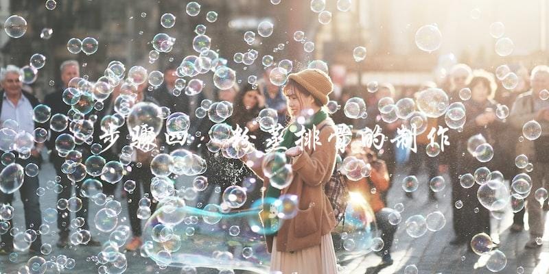 步骤四:粉蒸排骨的制作 步骤四:粉蒸排骨的制作