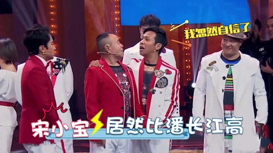 宋小宝多高,张一山身高(宋小宝身高真实身高) 宋小宝多高,张一山身高(宋小宝身高真实身高)