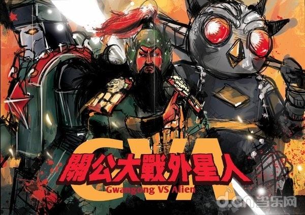 关公大战外星人,张飞出土后的死尸照片(详解) 关公大战外星人,张飞出土后的死尸照片(详解)