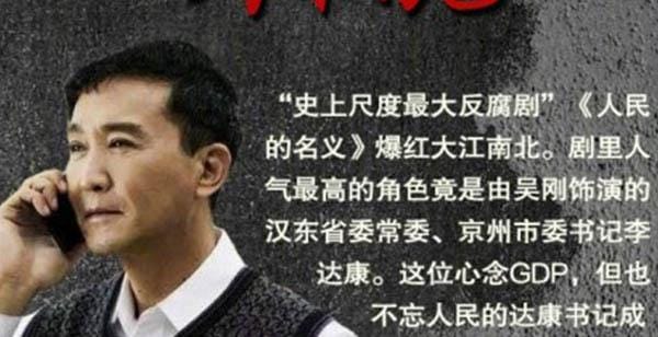 人民的名义谁是幕后黑手,田国富为(人民的名义田富贵) 人民的名义谁是幕后黑手,田国富为(人民的名义田富贵)