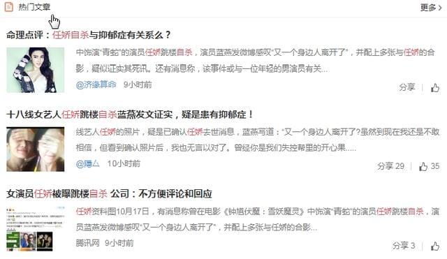 蓝燕自杀 od 蓝燕自杀 od