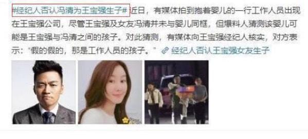 王宝强和女友冯清同框现身,王宝强现任妻子冯清,本文共(3582字) 王宝强和女友冯清同框现身,王宝强现任妻子冯清,本文共(3582字)