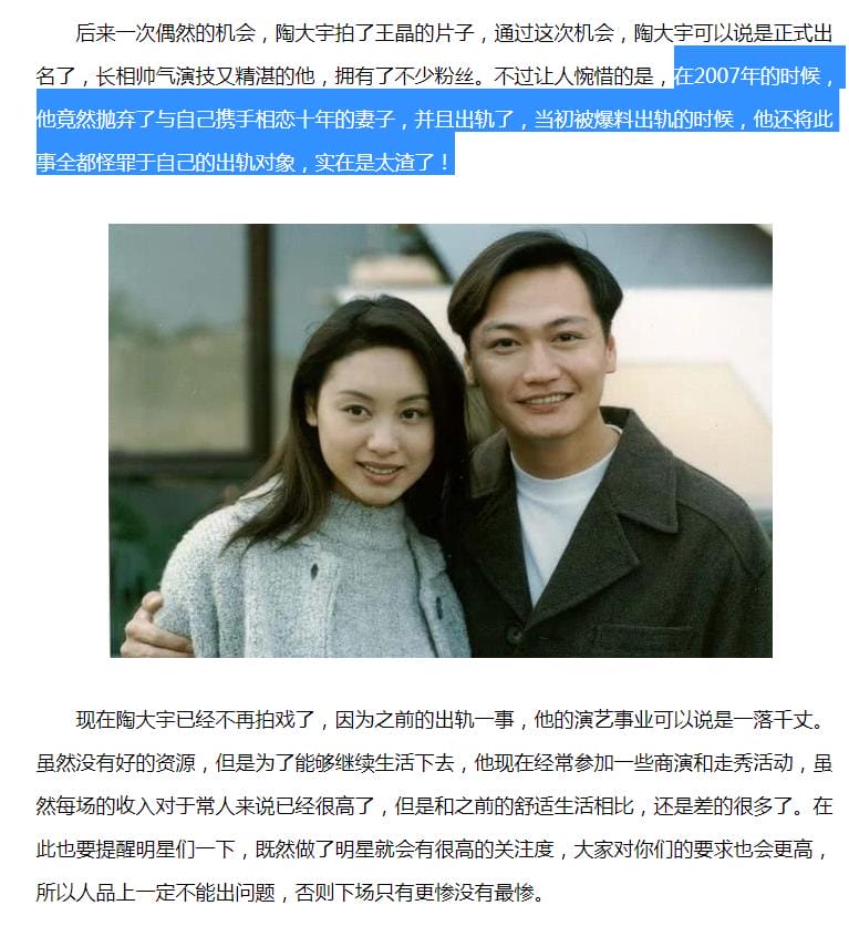陶大宇算是一线明星吗(陶大宇长相) 陶大宇算是一线明星吗(陶大宇长相)
