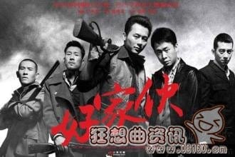 好家伙电视剧演员表名单(好家伙电视剧导演是谁) 好家伙电视剧演员表名单(好家伙电视剧导演是谁)