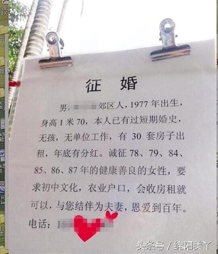 征婚启事 刘若英,征婚启事 刘若英在线观看(强烈推荐) 征婚启事 刘若英,征婚启事 刘若英在线观看(强烈推荐)