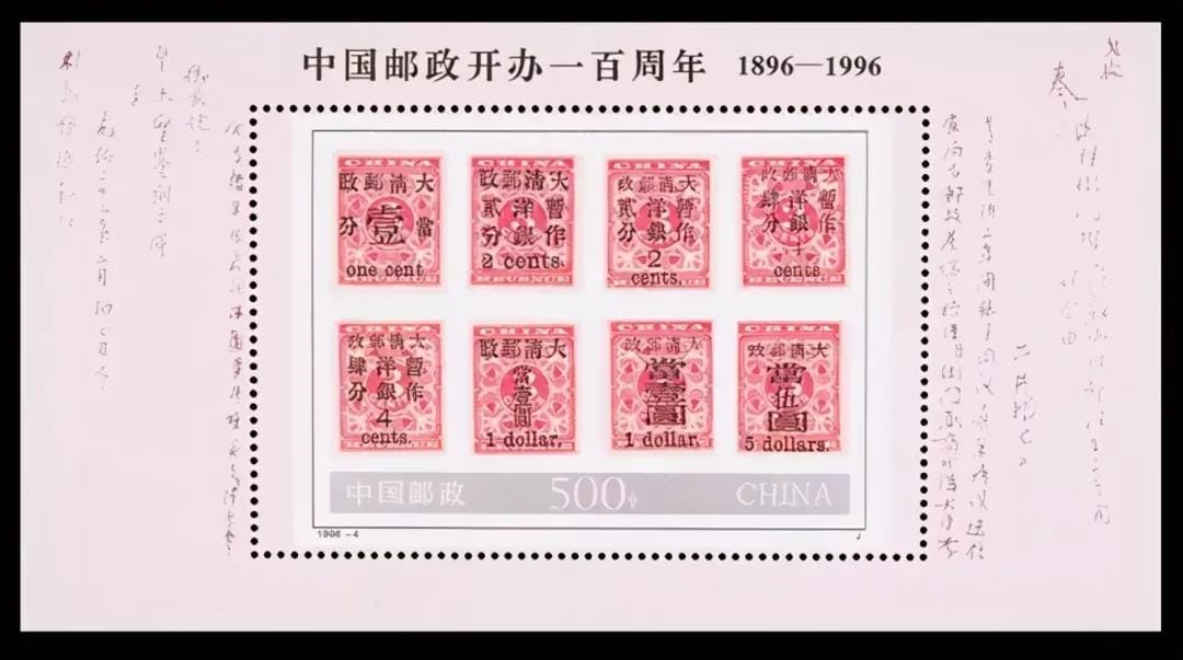 世界上第一枚邮票是英国发行的吗（世界第一枚邮票出现在哪个国家）(图8)