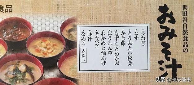 日本味增汤怎么做-（味增汤是什么原料做的）(图10)