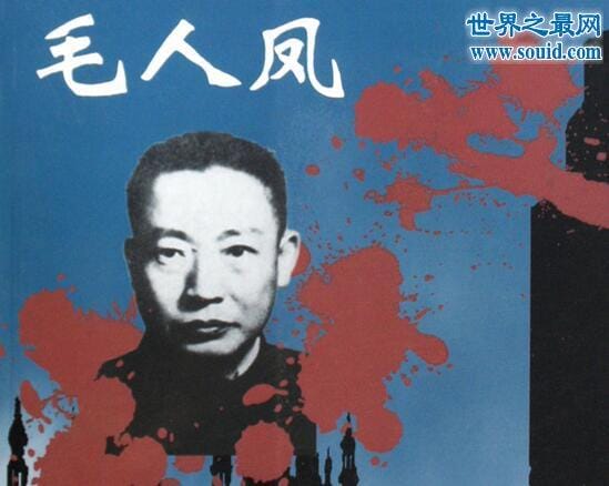 毛人凤,胡前宽跟毛局长谁大(分析) 毛人凤,胡前宽跟毛局长谁大(分析)